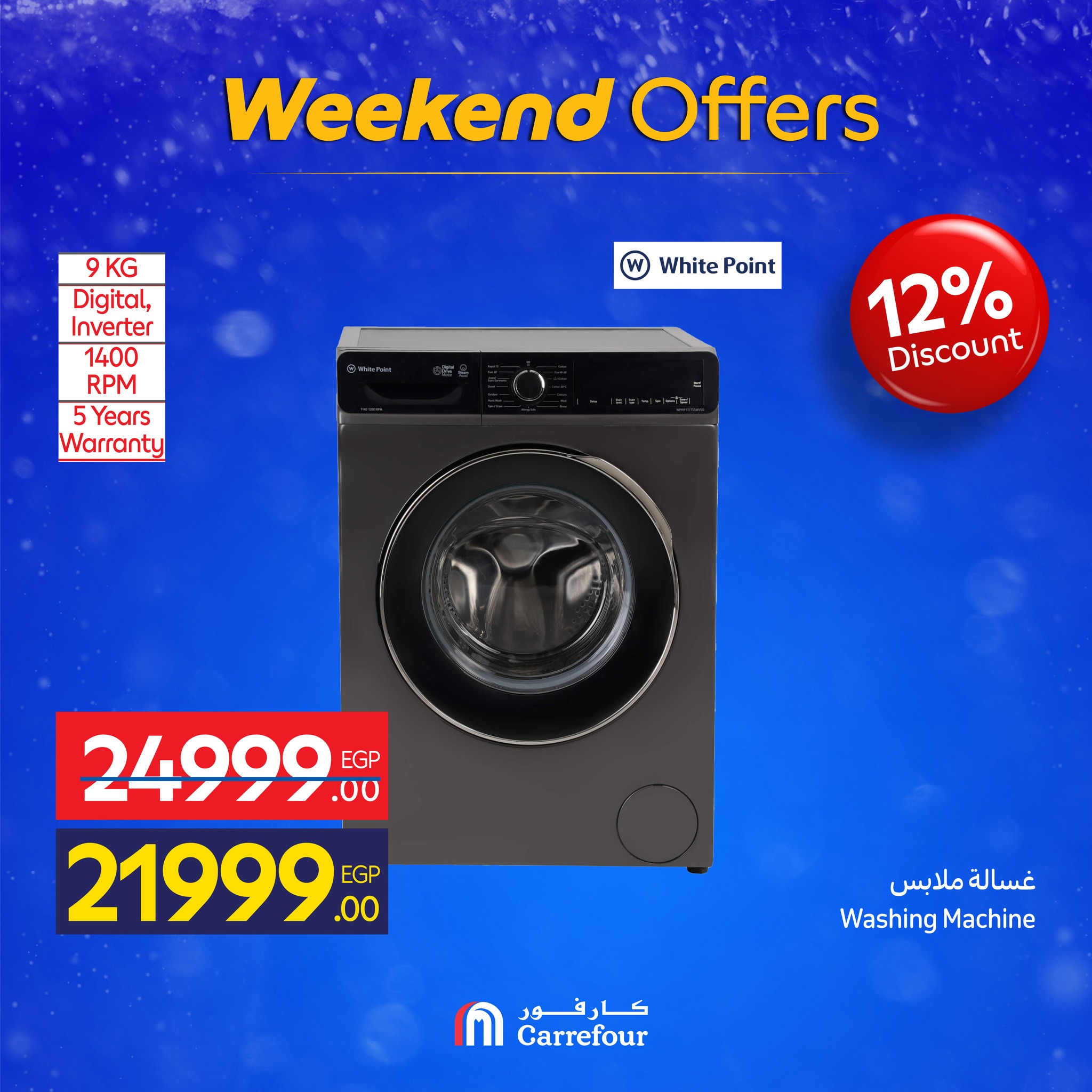 carrefour offers from 3dec to 1dec 2025 عروض كارفور من 3 ديسمبر حتى 1 ديسمبر 2025 صفحة رقم 37